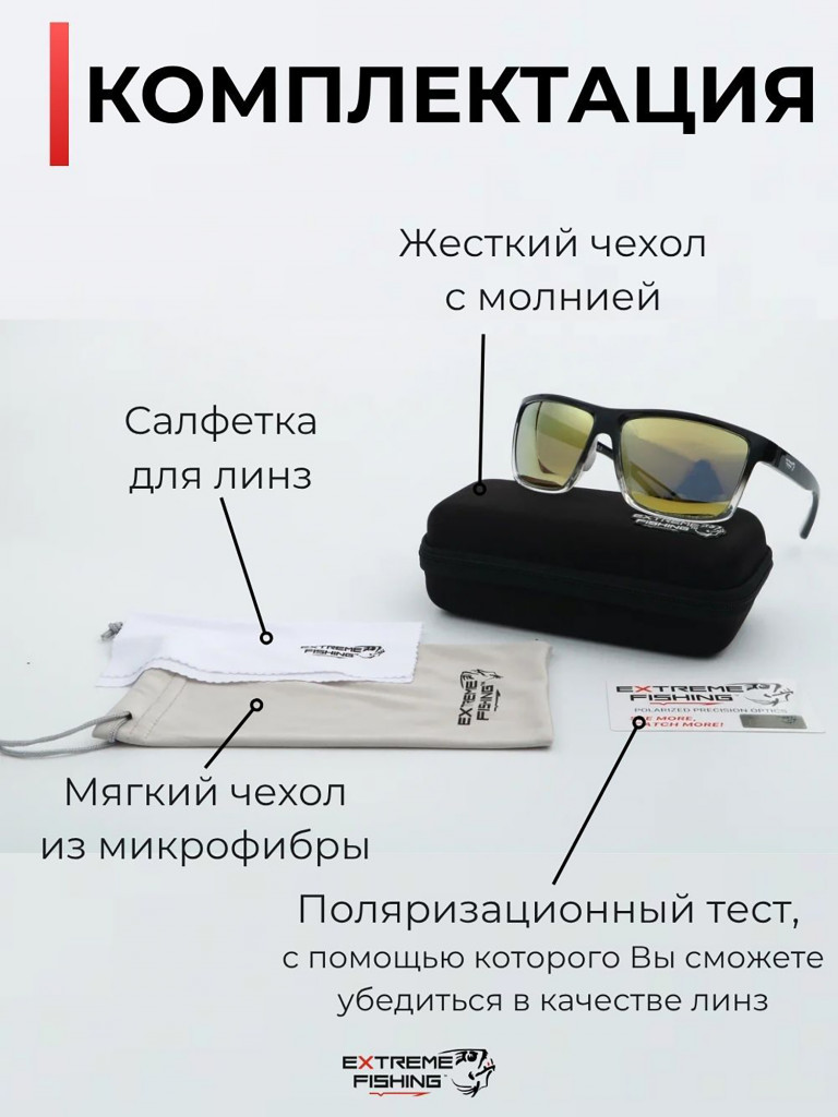 Очки солнцезащитные поляризационные Extreme Fishing Obsession OBS-151, линзы желтый Revo, для рыбалки и вождения