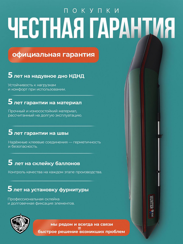 Лодка Хантер 320 ЛКА - зеленая / Лодка ПВХ надувная, Hunterboat