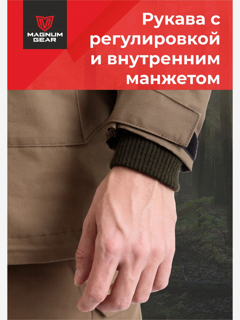 Антиклещевой костюм мужской MAGNUM GEAR FORESTER коричневый