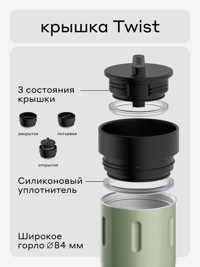 Термокружка вакуумная BOBBER Tumbler 500 мл, крышка 360, тепло до 8 часов, фисташковый
