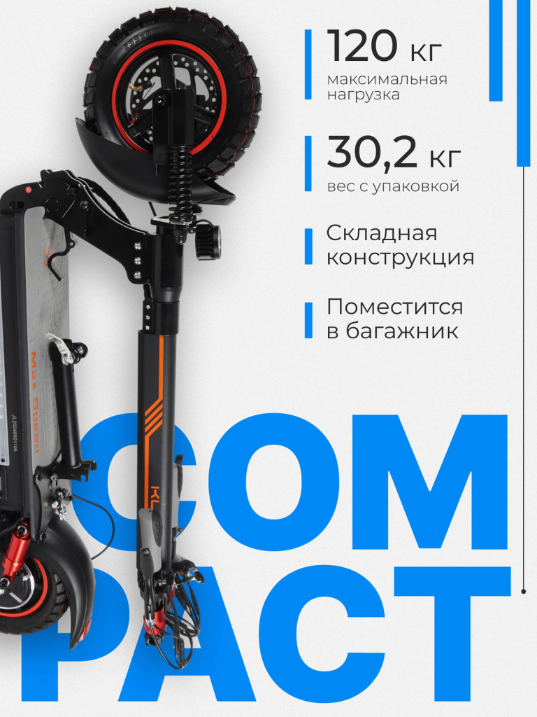 Электросамокат Kugoo Kirin Max Speed