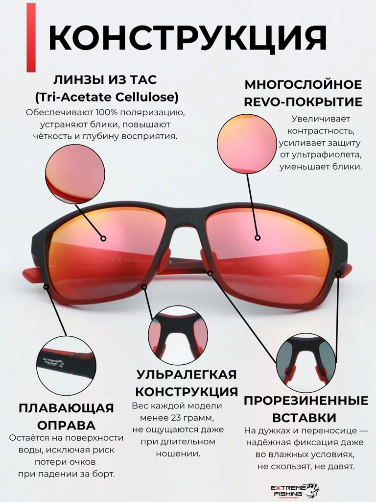 Очки солнцезащитные поляризационные Extreme Fishing Obsession OBS-135, линзы красный Revo, для рыбалки и вождения