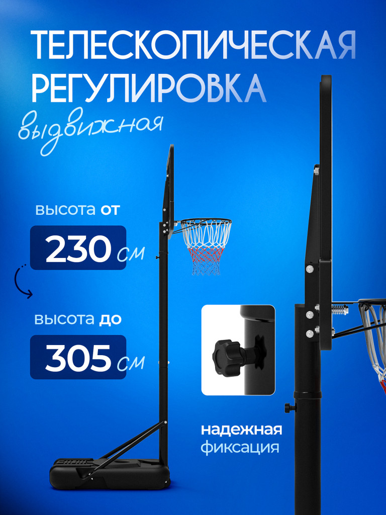 Баскетбольная стойка Jump Power Hyper Stand-44
