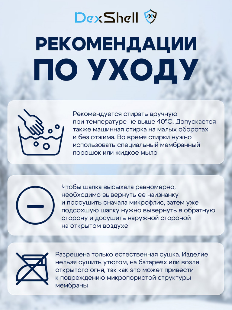 Водонепроницаемая шапка Dexshell Watch Beanie 2.0