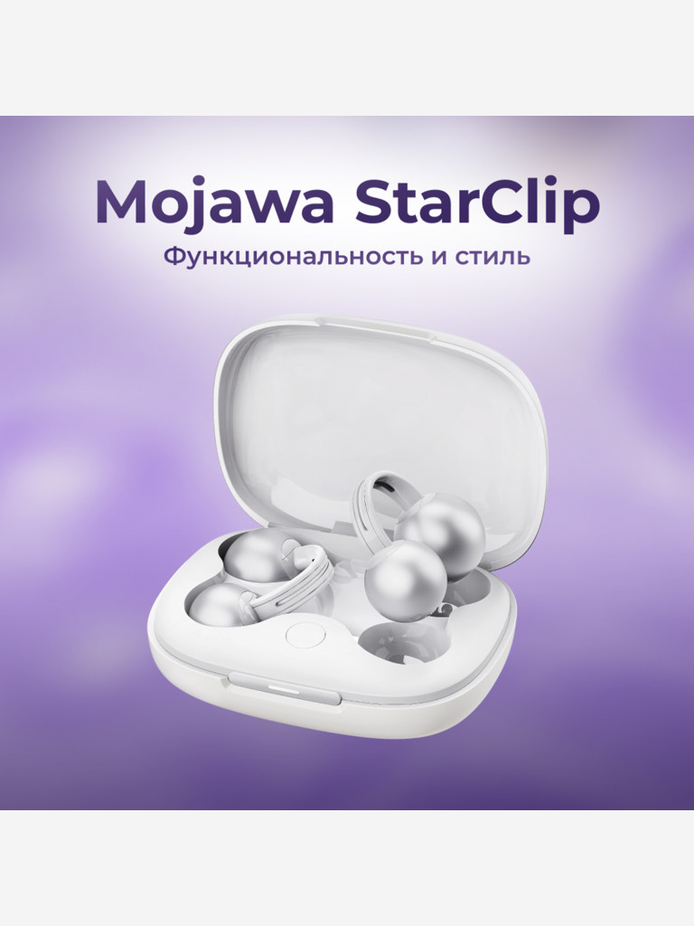 Беспроводные наушники "клипсы" Mojawa Starclip Silver Moonlight