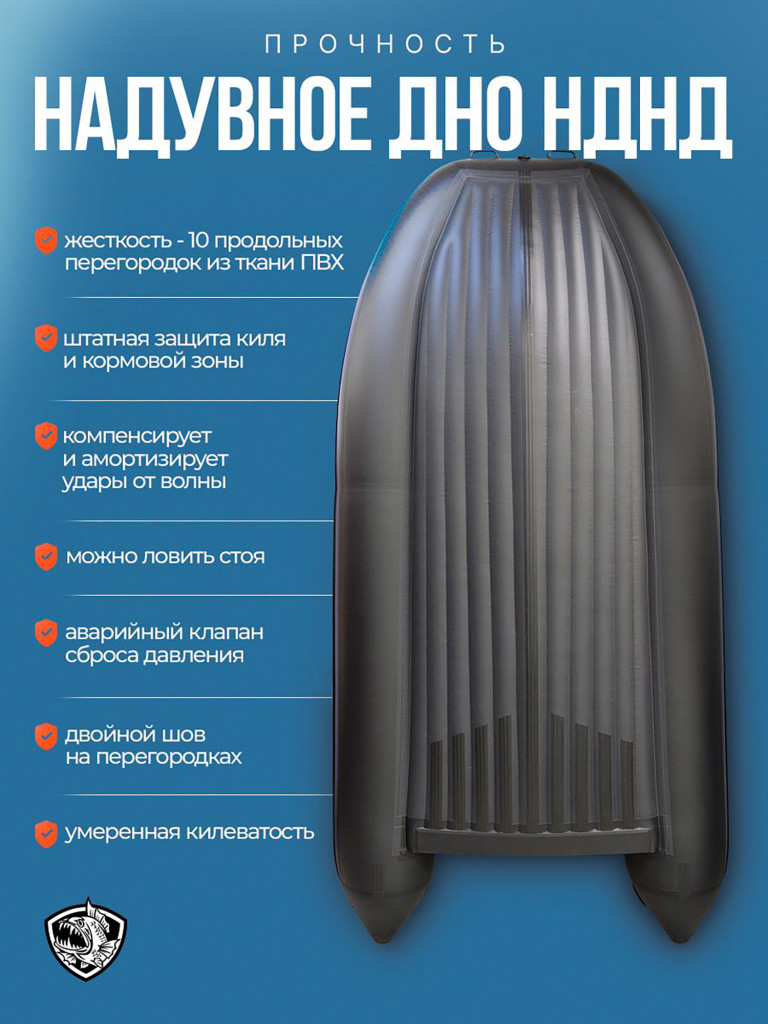 Лодка Хантер 420 А, син/чер - Лодка ПВХ надувная, Hunterboat