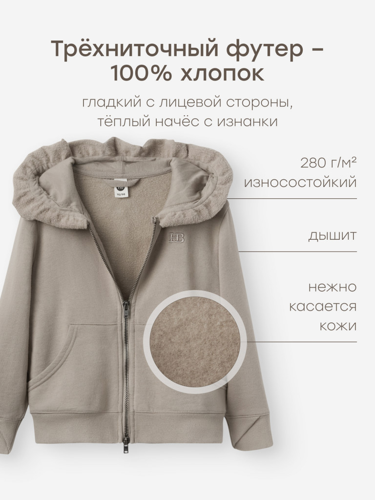 Толстовка детская HAPPY BABY