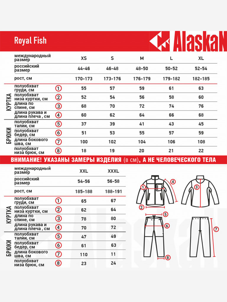 Флисовый комплект мужской Royal Fish для рыбалки и охоты