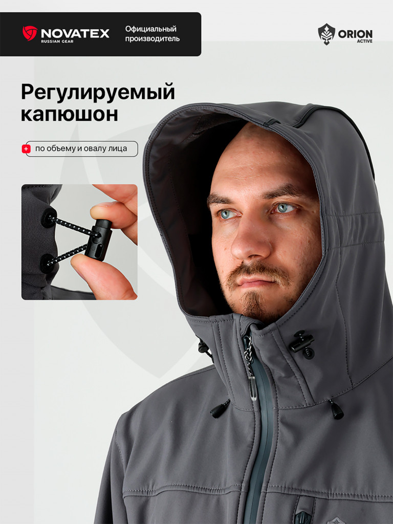 Куртка Вереск для охоты Orion Active, софт-шелл, серый