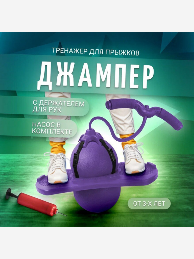 Мяч Nonstopika Action фиолетовый (с держателем)