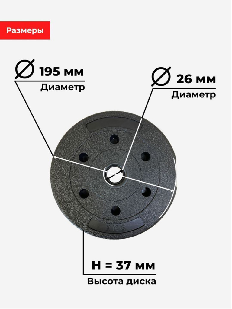 Комплект композитных дисков для гантелей и штанг 5 кг