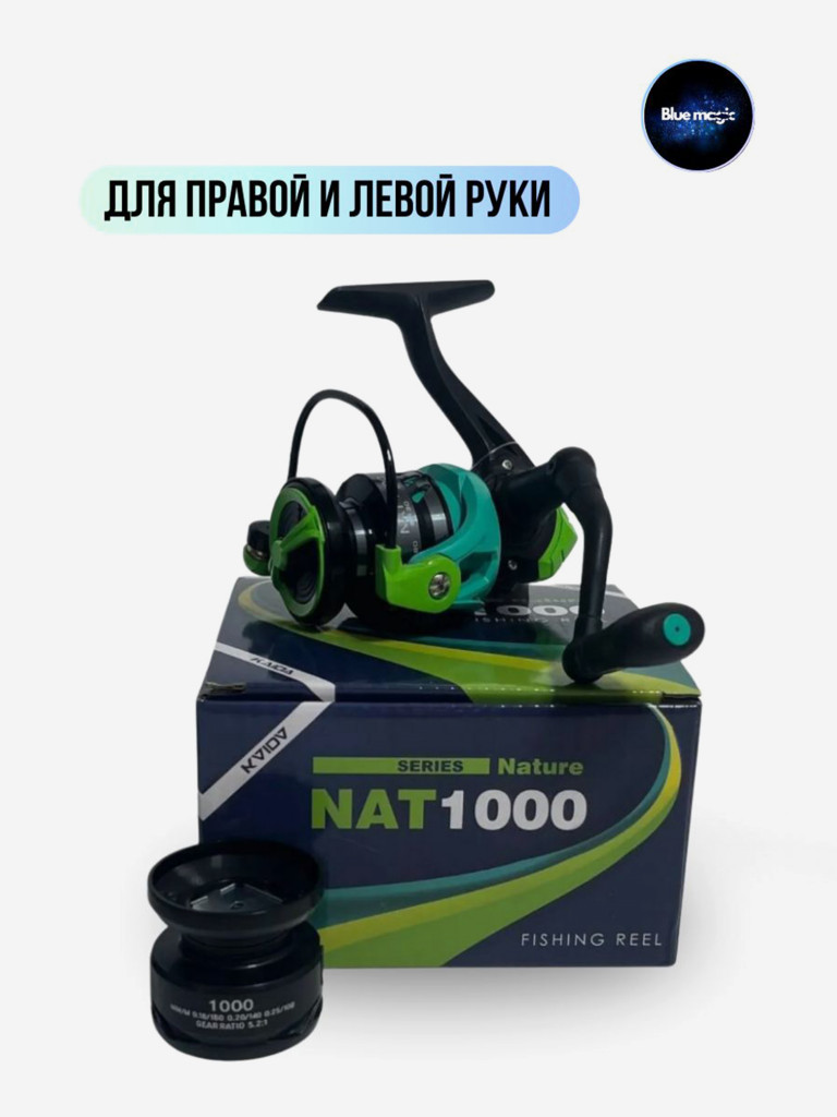 Катушка для спиннинга и удочки Kaida катушка для рыбалки безынерционная с передним фрикционом NATURE NAT1000 (5+1) подшипник с дополнительной шпулей