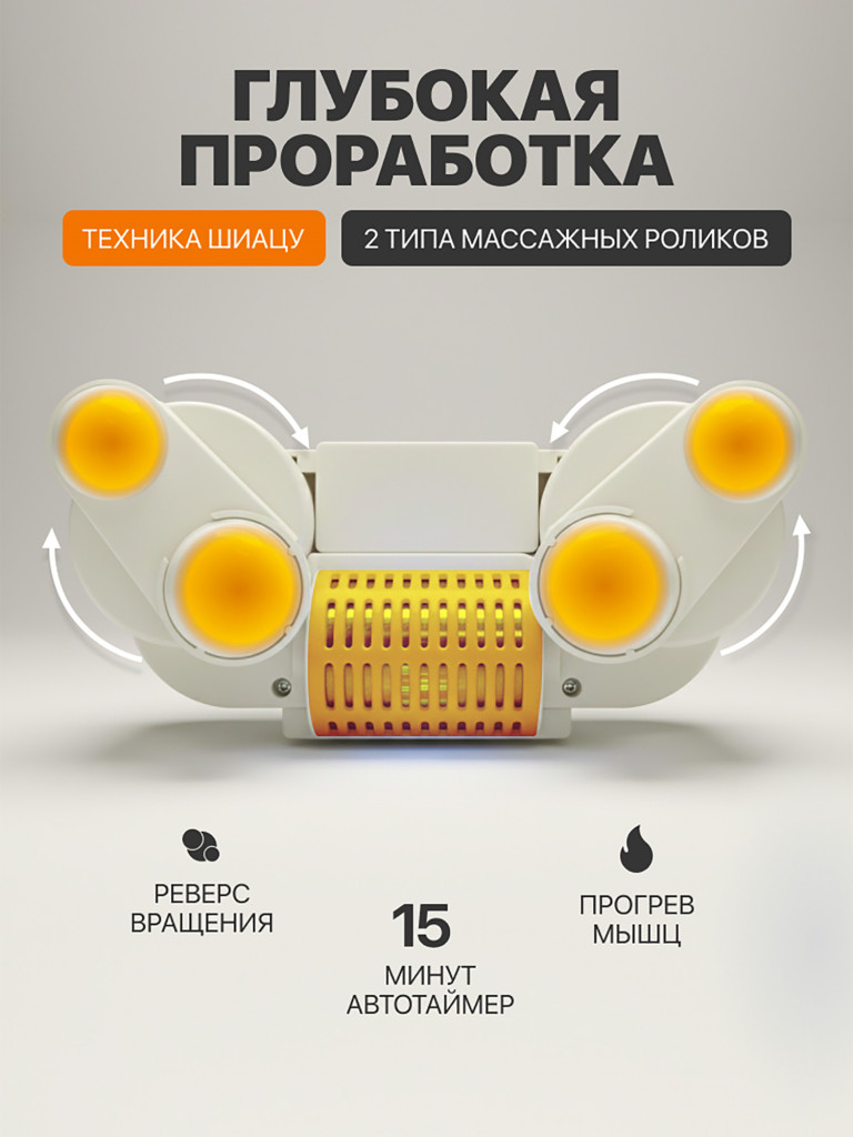 Массажная подушка GESS uShiatsu, электрический массажер для тела