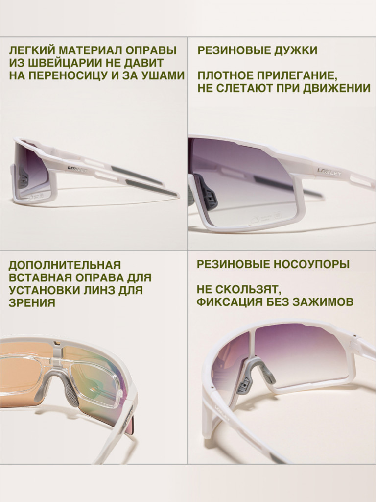 Велоочки LOXLEY - VENTUM WHITE