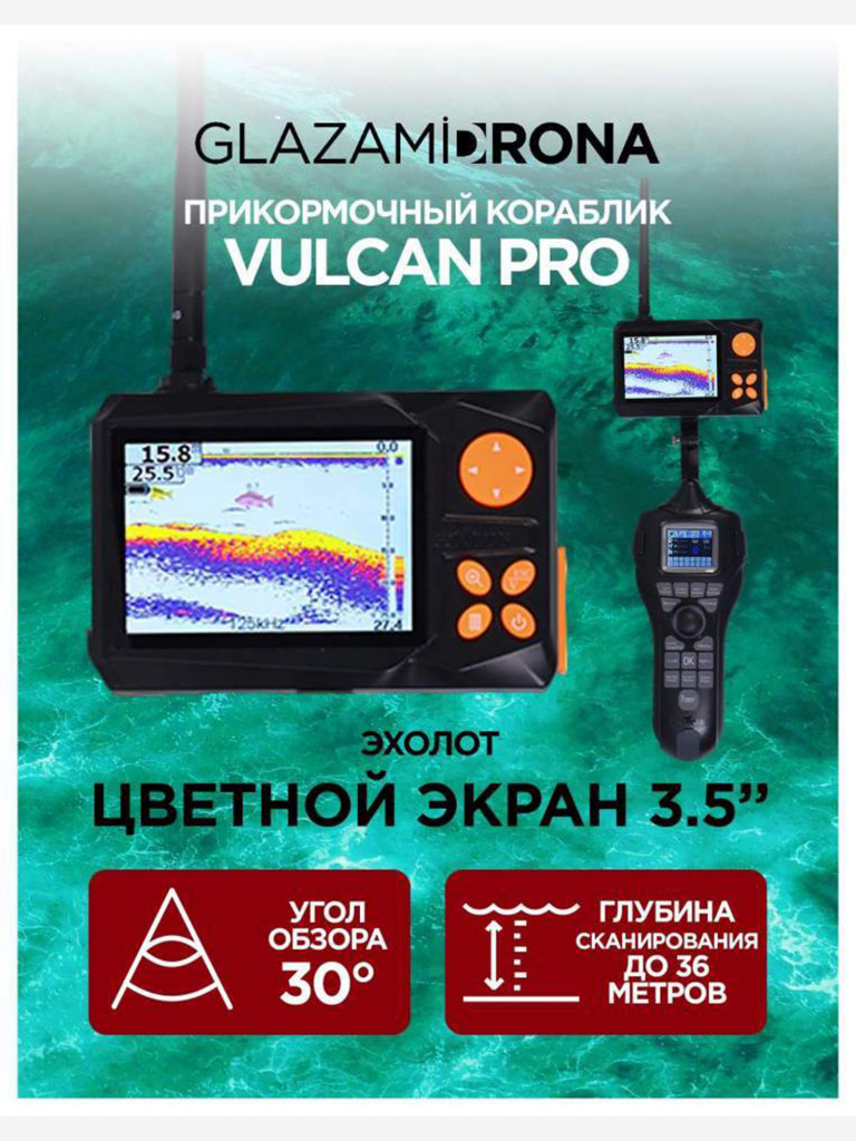 Прикормочный кораблик Boatman Vulcan Pro Black