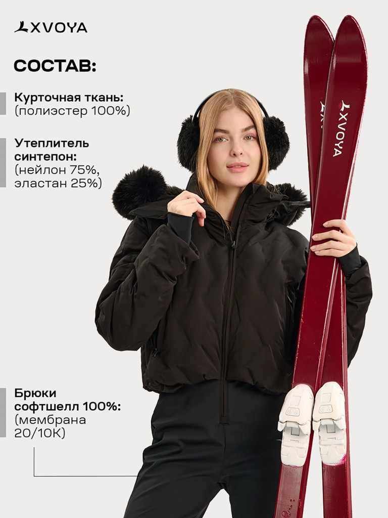 Комбинезон горнолыжный XVOYA женский черный