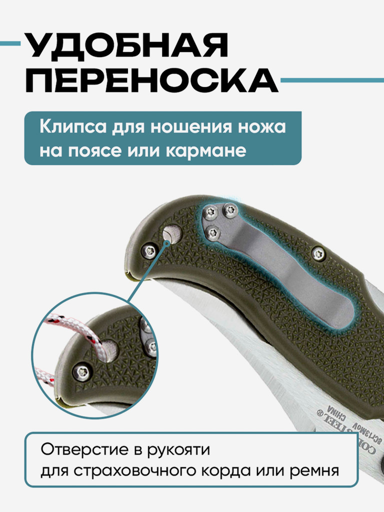 Нож складной для охоты и рыбалки Cold Steel Bush Ranger Lite