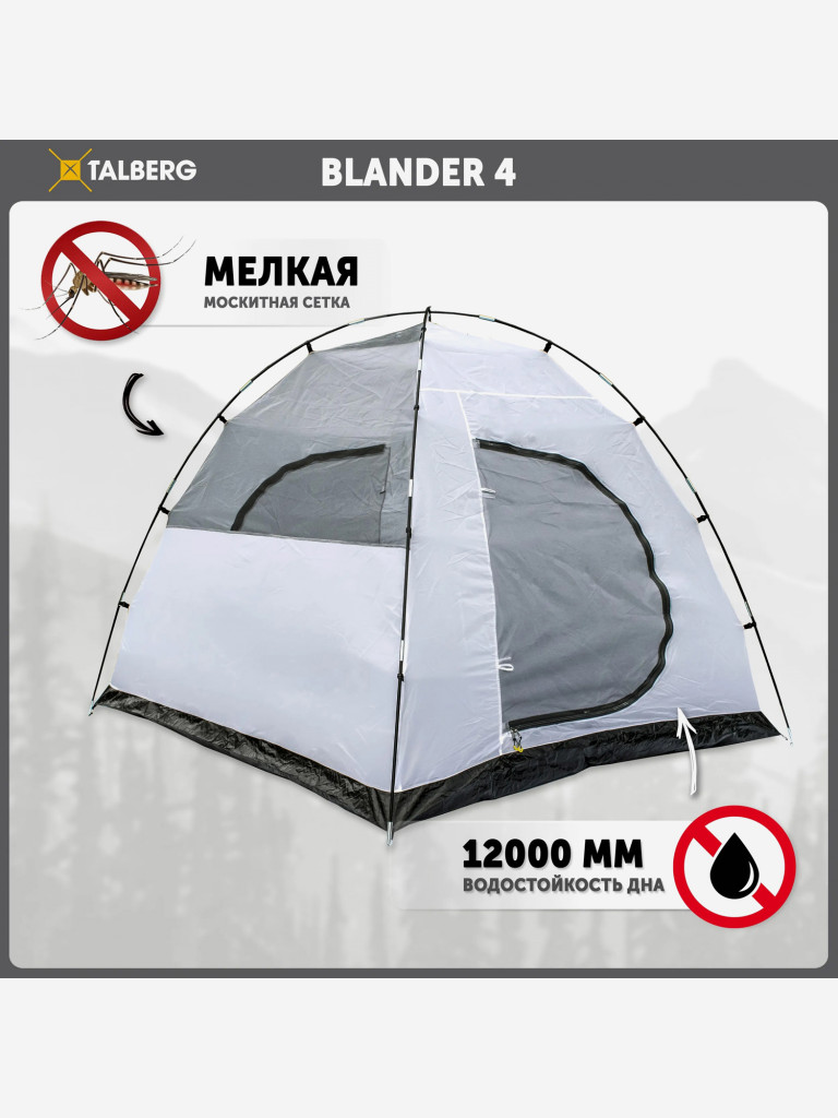 Палатка Talberg BLANDER 4