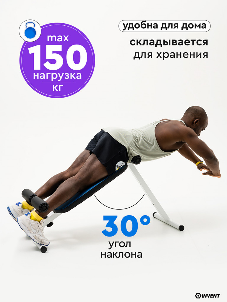 Скамья 2в1: для гиперэкстензии и пресса