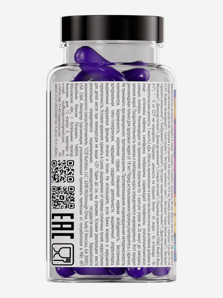 Жиросжигатель Ecazene 60 капсул WTFLABZ