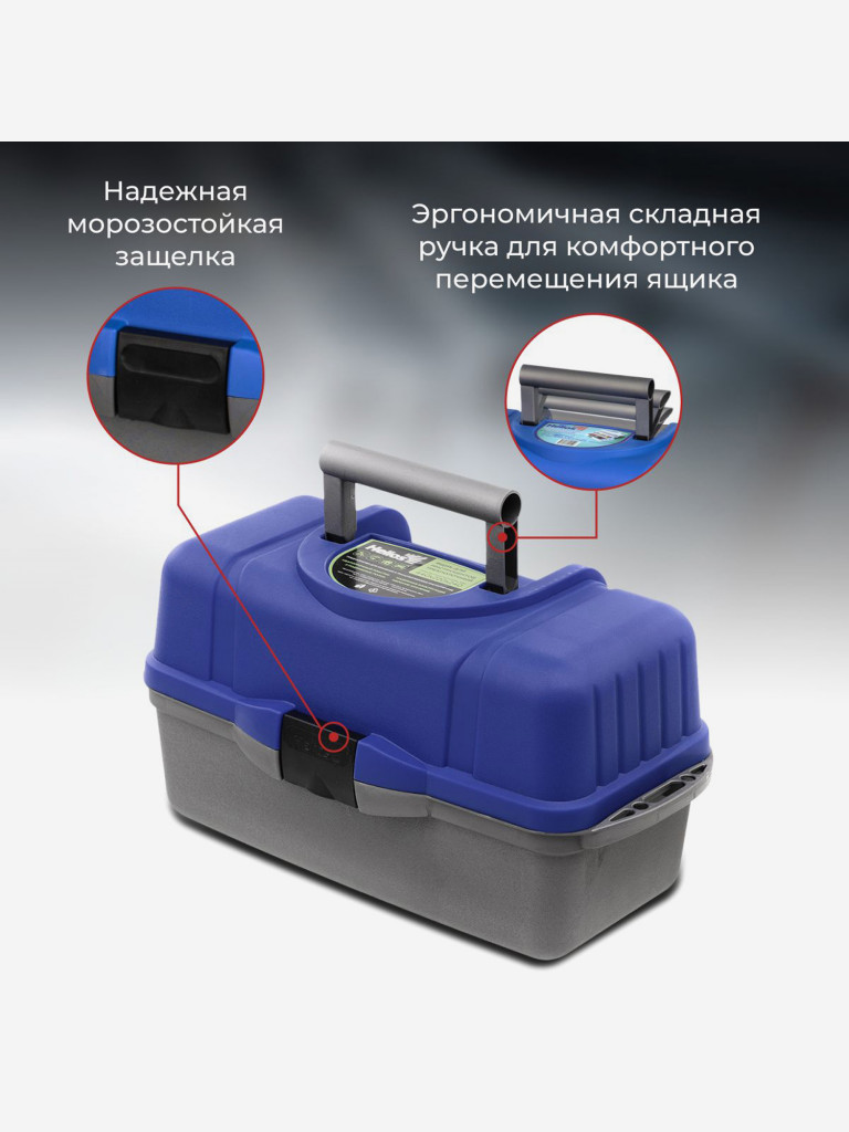 Ящик рыболовный трехполочный синий (T-HS-3TTB-B) Helios