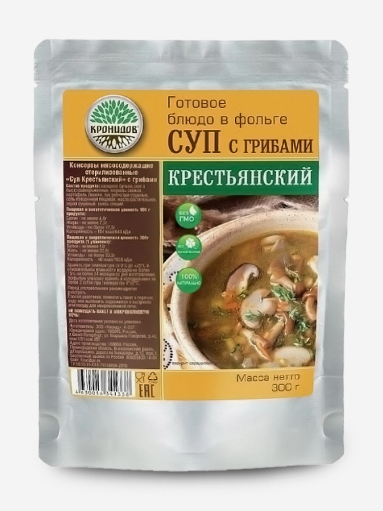 Готовое блюдо Набор 4 супа: Куриный, Гороховый, Грибной, Марокканский (Кронидов) 4шт*300гр, 1,2кг