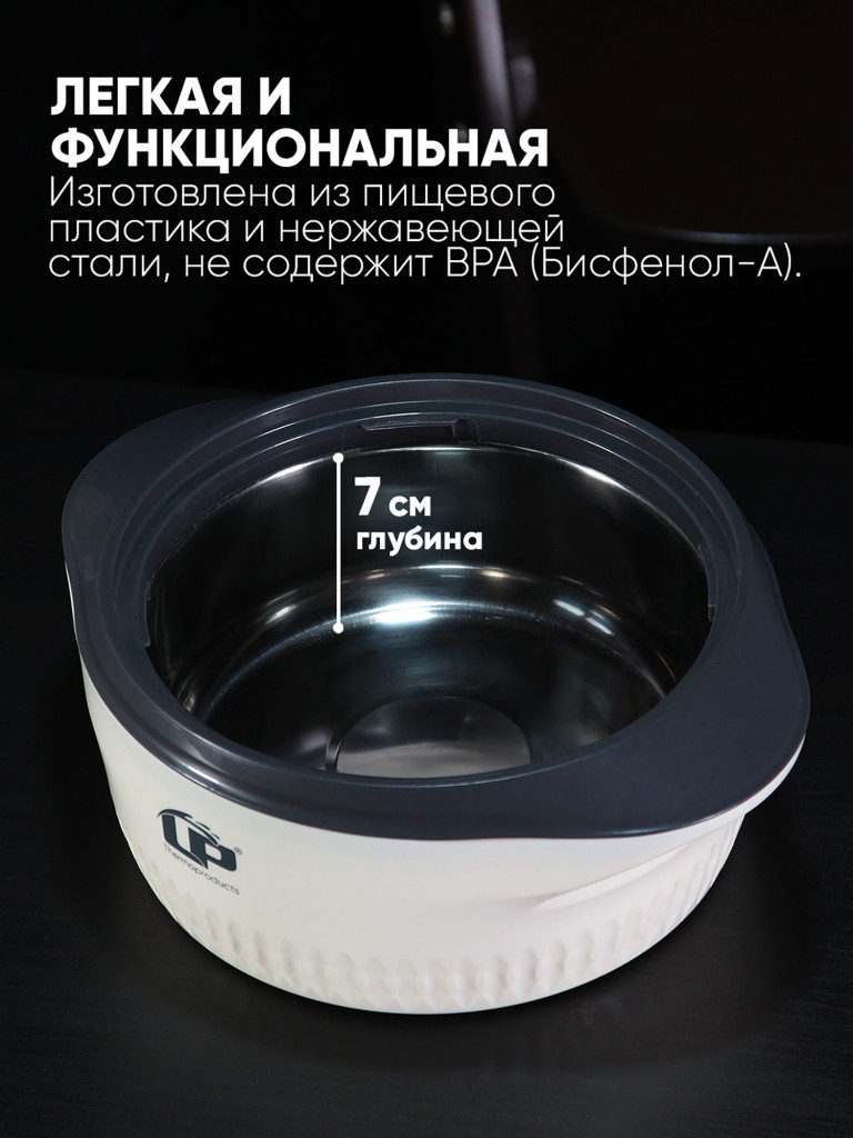 Термокастрюля LP Thermoproducts Gloria 2 л, бежевая