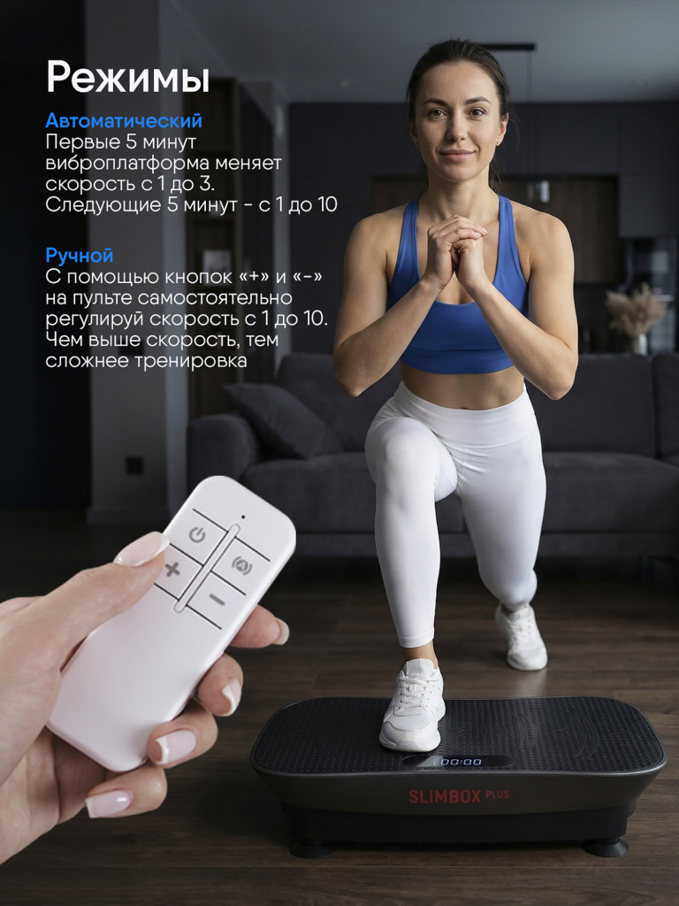 Виброплатформа Ergonova Slimbox Plus, бесшумная, 10 уровней интенсивности, до 100 кг