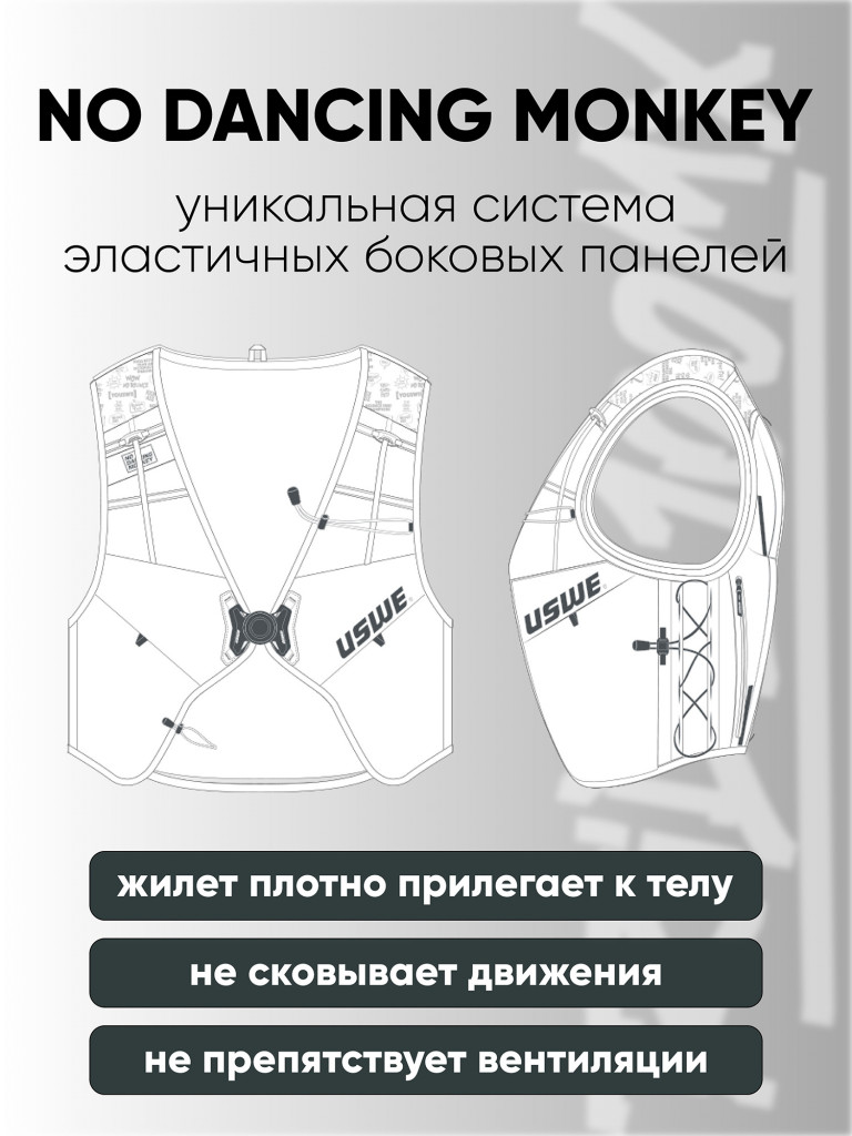Жилет для бега USWE PACE 14L