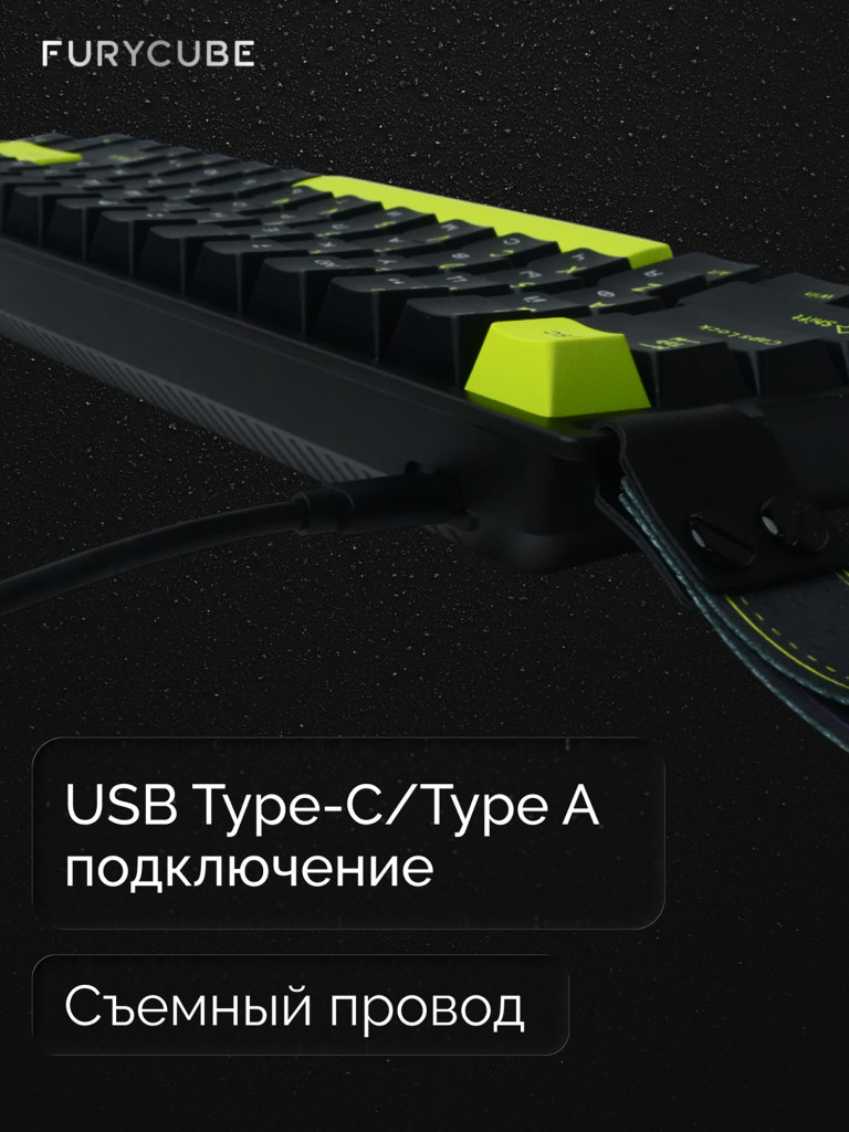 Игровая магнитная клавиатура Furycube M68 HE (черный/салатовый)