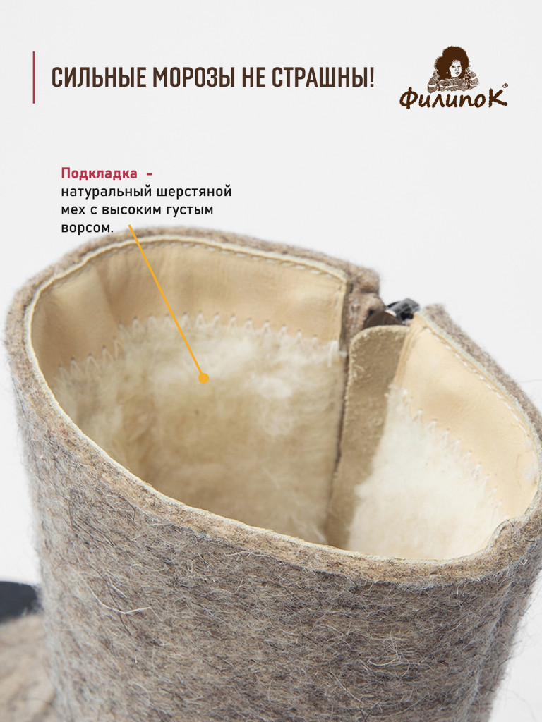 Валенки детские Филипок