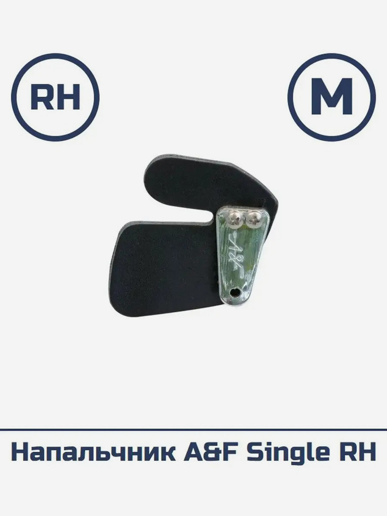Напальчник A&F Single RH Medium