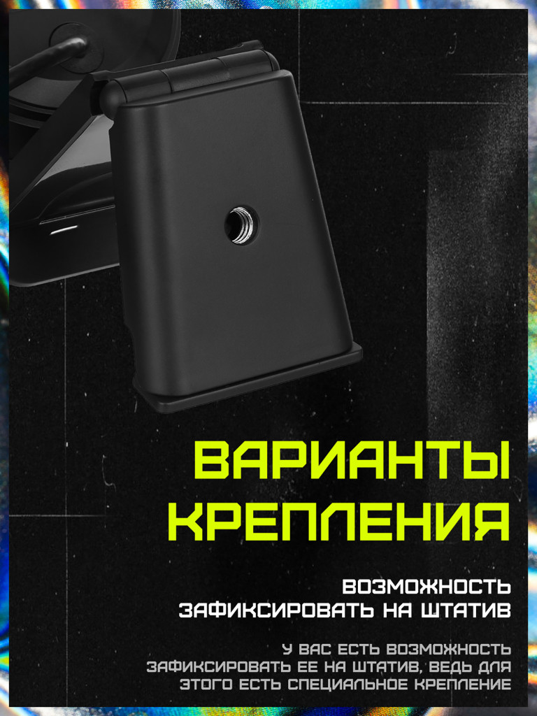 Веб камера ZONE 51 LENS для компьютера с микрофоном
