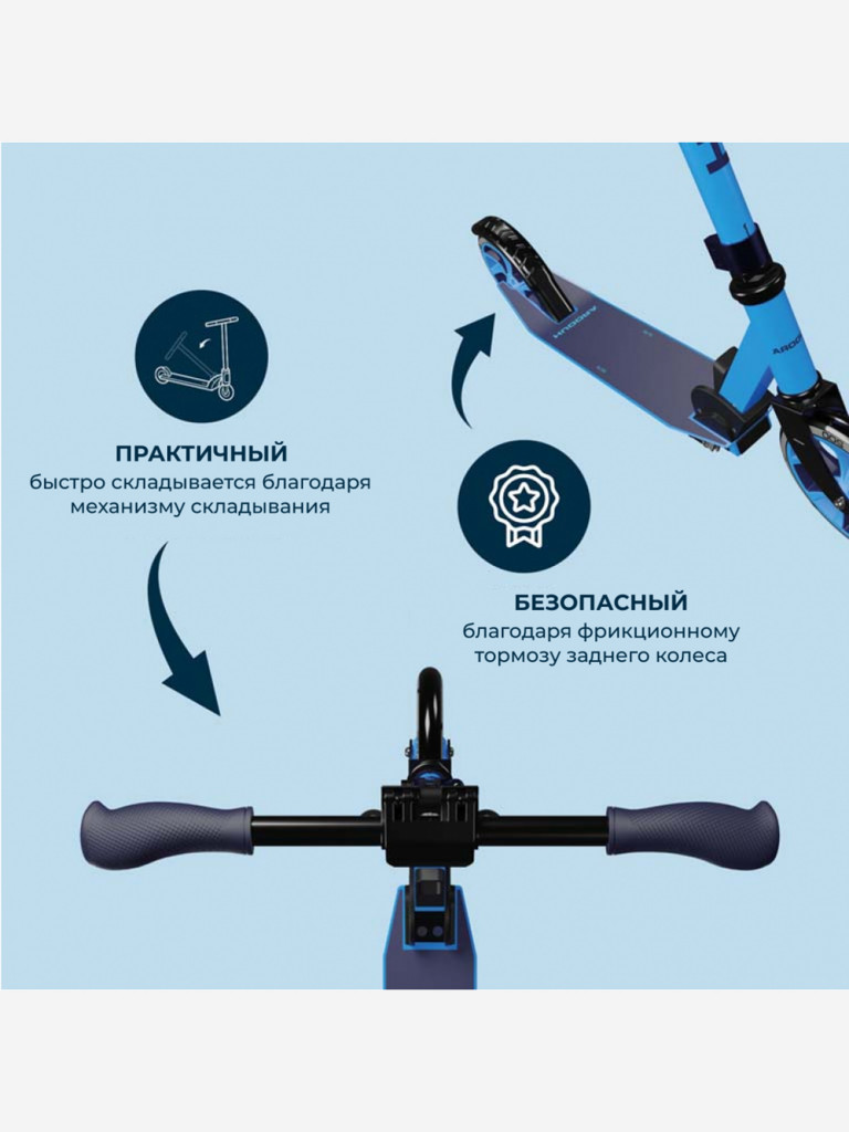 Самокат HUDORA Scooter Up 200, синий