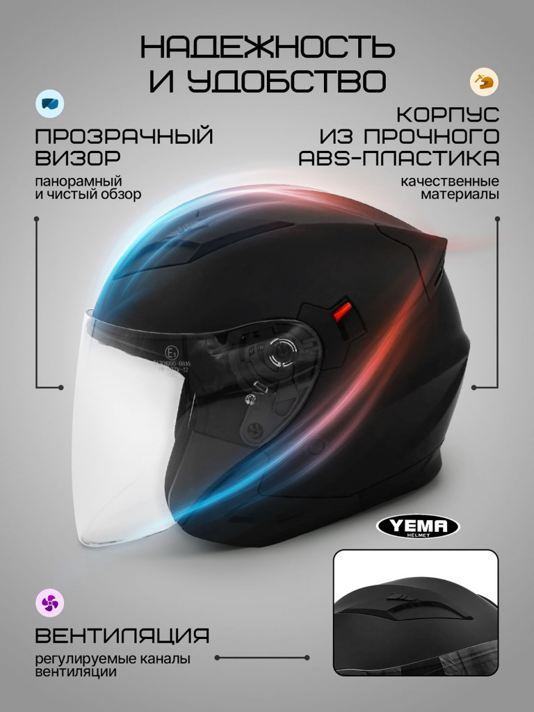 Мотошлем открытый YM-627-12 для мотоцикла, скутера, мопеда, квадроцикла, двойной визор
