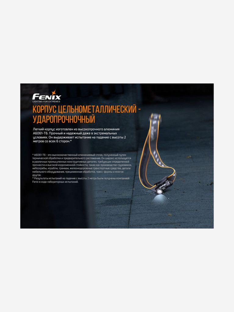 Налобный фонарь Fenix HM50R V2.0, HM50RV20