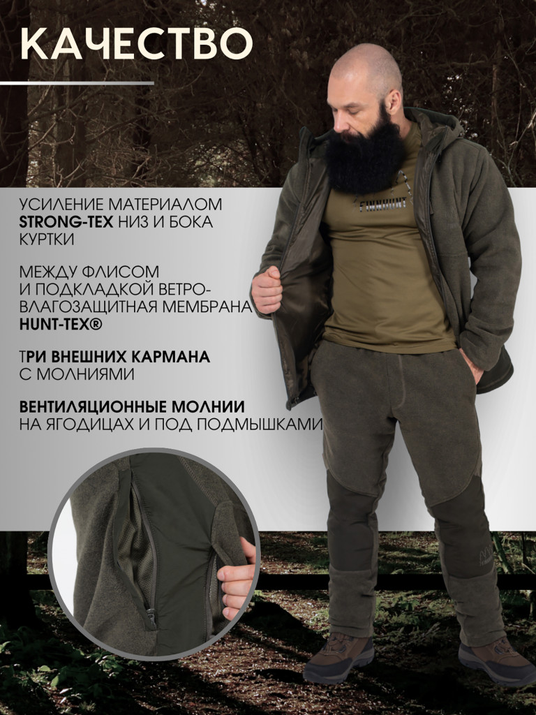 Костюм мужской охотничий FINNHUNT Silent Fleece Green
