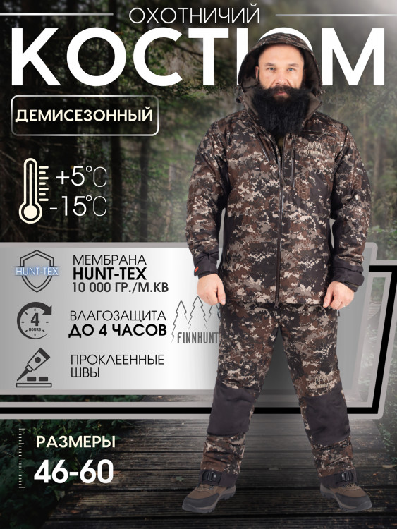 Костюм мужской охотничий FINNHUNT Reliable Padded Autumn Camo
