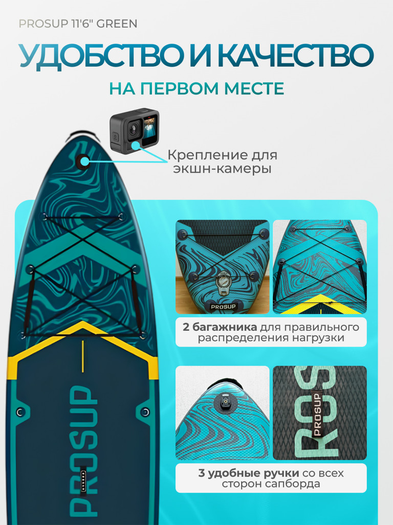 Туринговый двухслойный сапборд PROSUP 11'6 GREEN