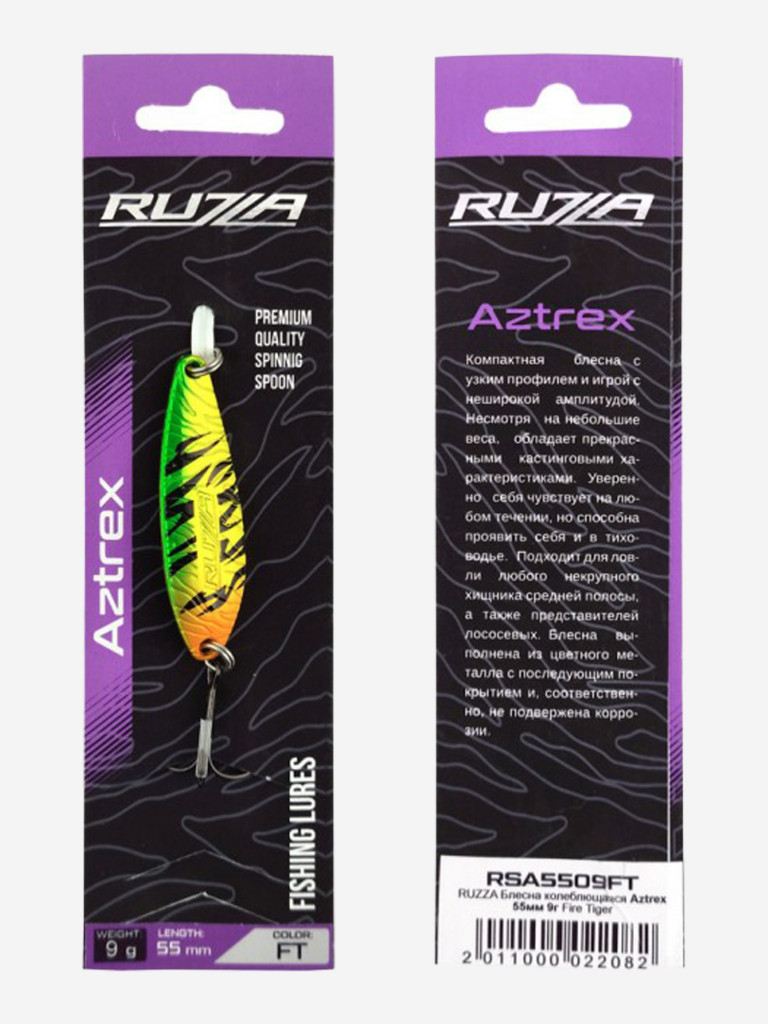 Блесна колеблющаяся Aztrex 55мм 9г Fire Tiger