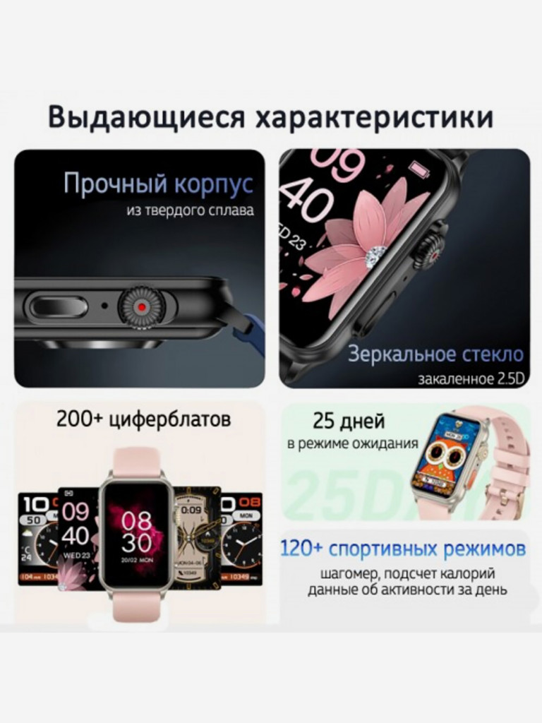 Умные часы CheckME Smart CMSH23GP с счетчиком калорий, тонометром, будильником