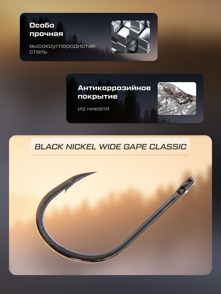 Крючок CARP PRO Black Nickel Wide Gape Classics №2 10шт