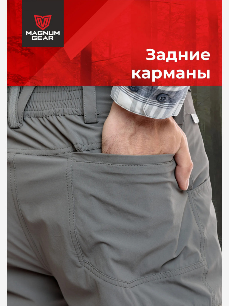 Брюки для рыбалки мужские MAGNUM GEAR BREEZE серый
