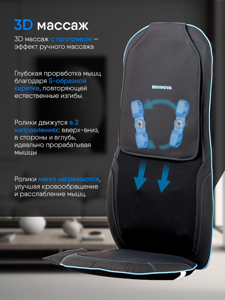 Массажная накидка Ergonova FeelBack2 массажер для тела роликовый шиацу с подогревом