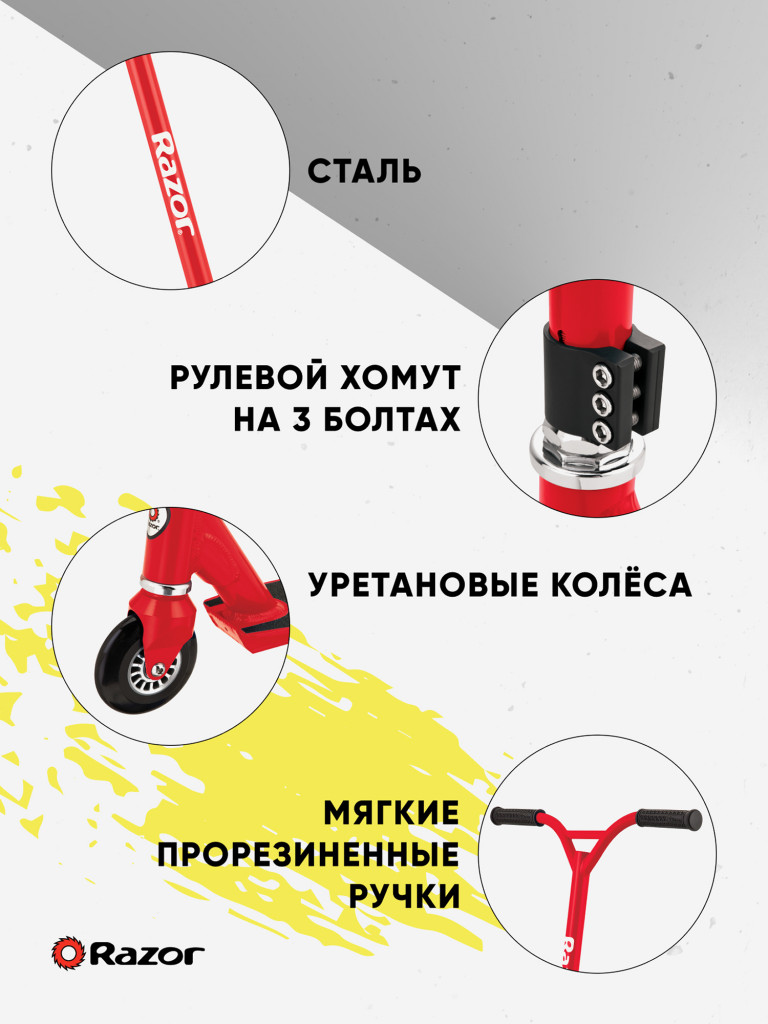 Самокат трюковой Razor Beast - красный