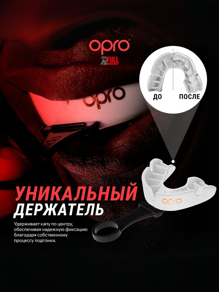 Детская боксерская капа, спортивная для защиты зубов OPRO Self-Fit Bronze UFC - Red