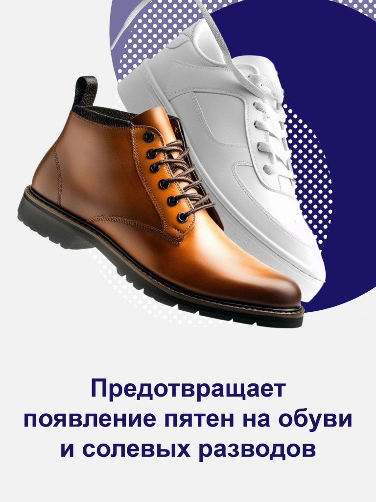 Аэрозоль ДИВИДИК для обуви пропитка водоотталкивающая сверхсильная бесцветная для кожи и текстильных материалов 250 мл