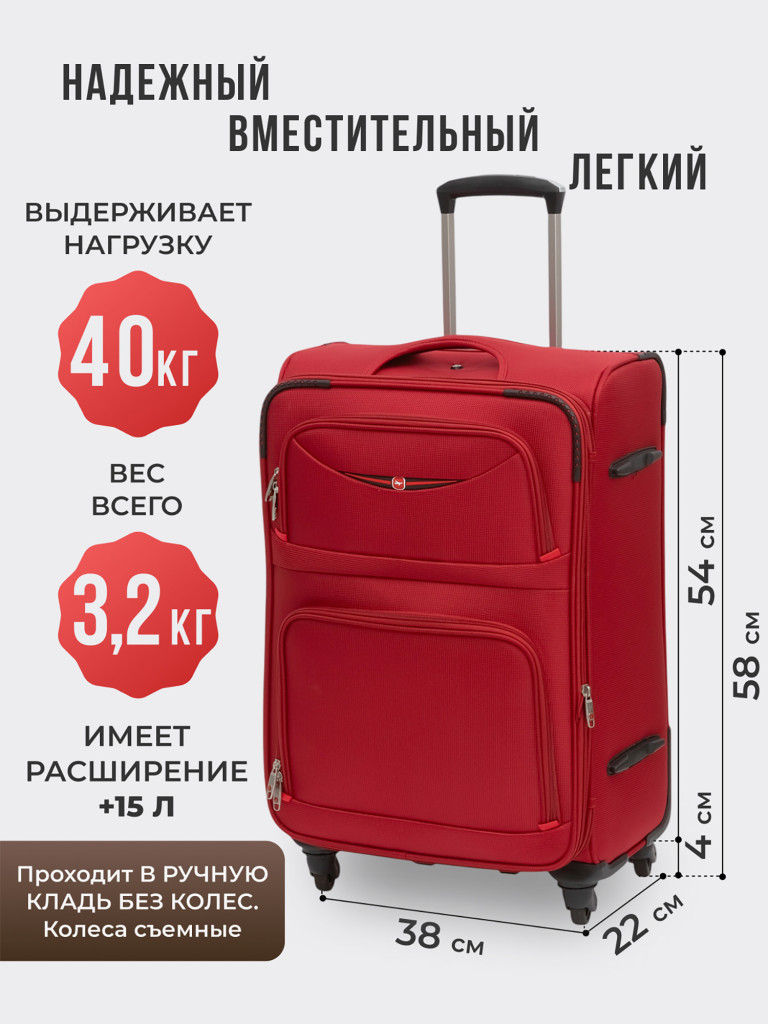 Чемодан Tevin s ручная кладь тканевый неубиваемый