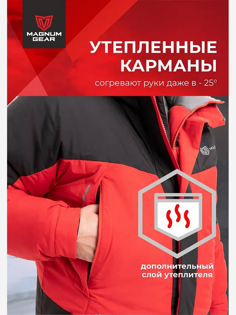 Костюм мужской MAGNUM GEAR ICEBERG PRO -25° С красный/черный
