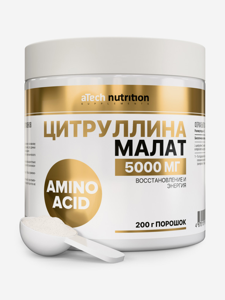 Цитруллина малат предтрен порошок aTech 200 гр Без вкуса